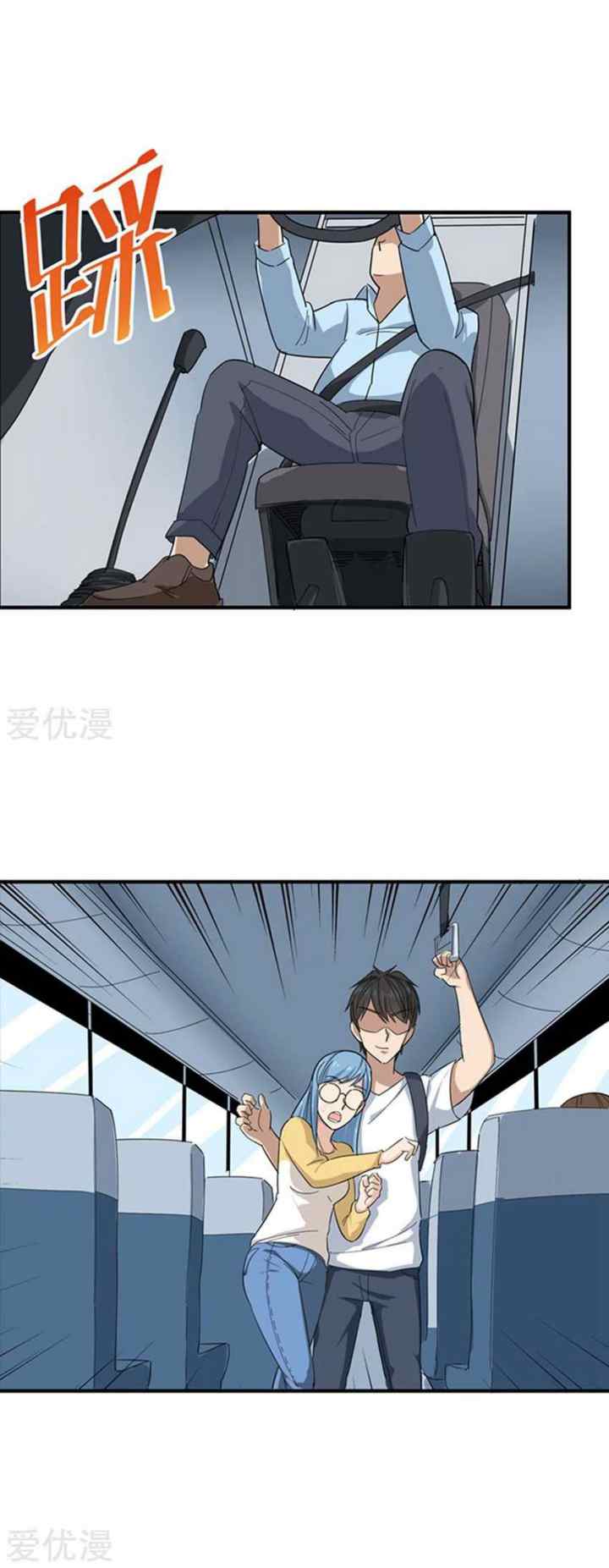 School Flower Master chapter 15 halaman 12
