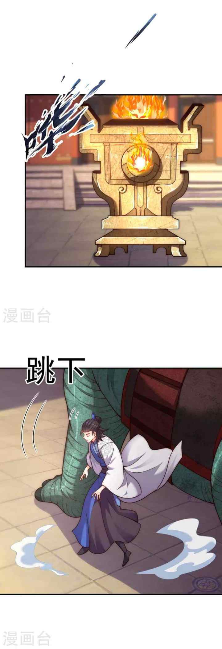 Xuantian Supreme chapter 16 halaman 6