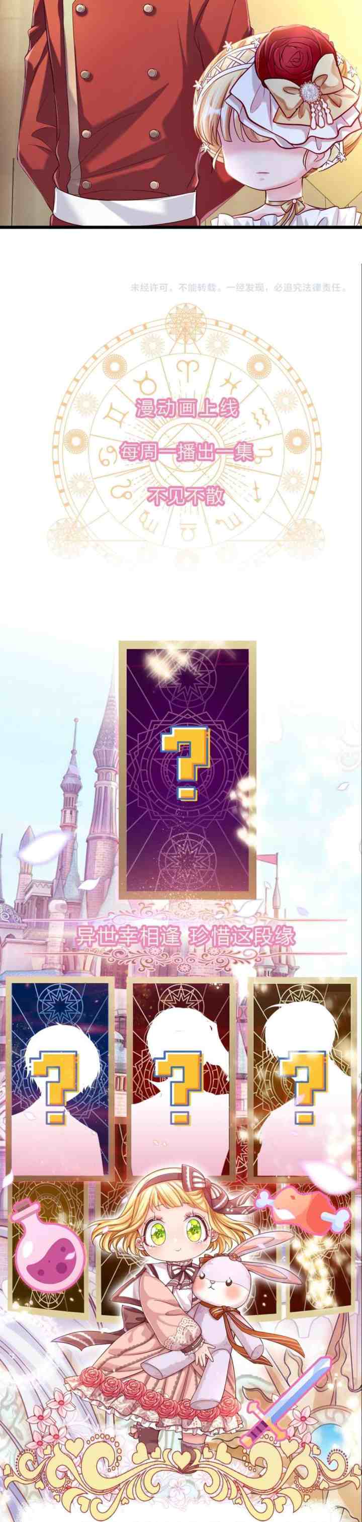 I, Queen Edith chapter 73 halaman 7
