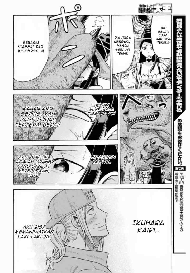 Shiikuin-san wa Isekai de Doubutsuen Tsukuritainode Monsutaa wo Tenazukeru chapter 3.2 halaman 15