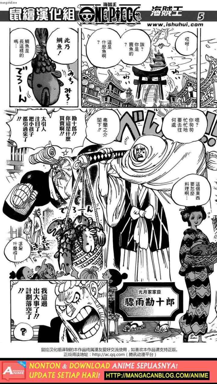 One Piece chapter 928 halaman 5