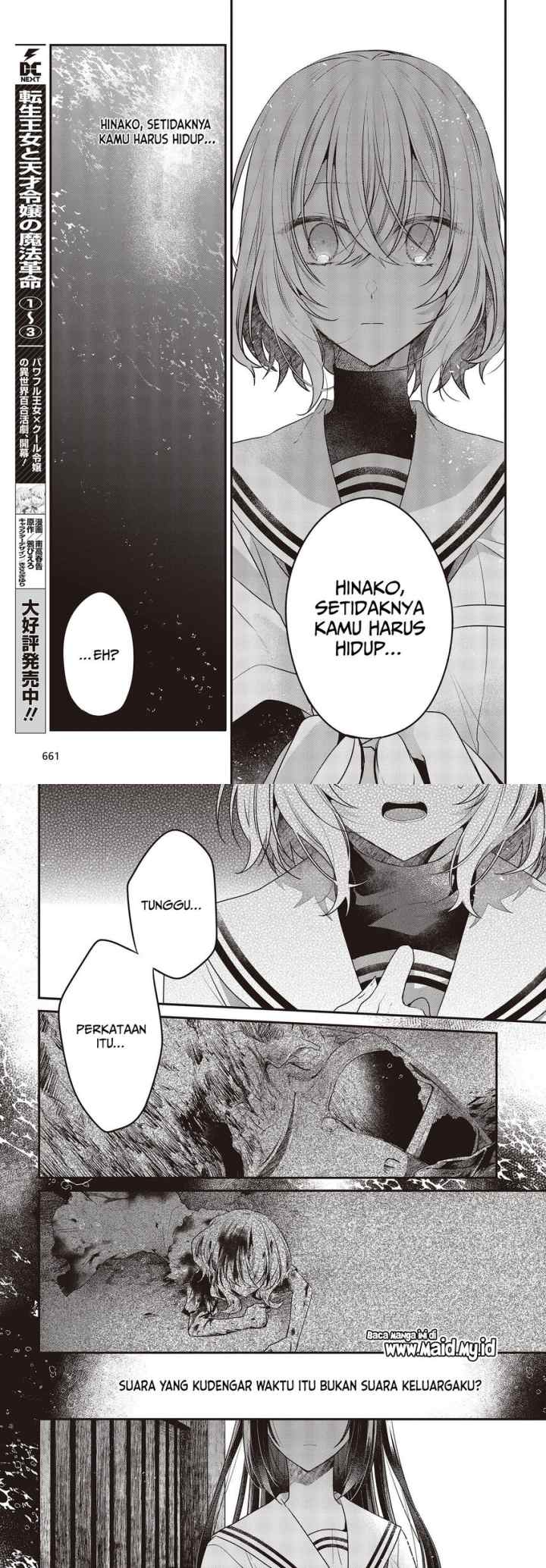 Watashi o Tabetai, Hitodenashi chapter 21 halaman 9