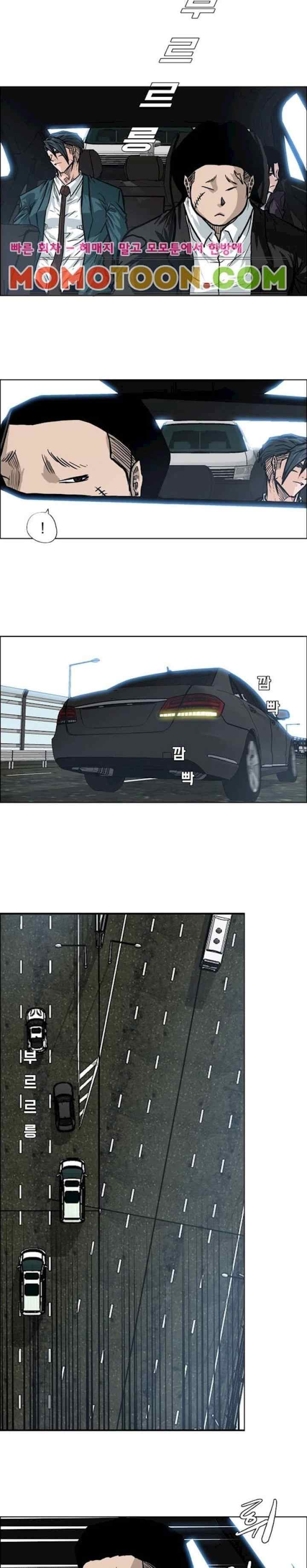 Boss in School chapter 90 halaman 7