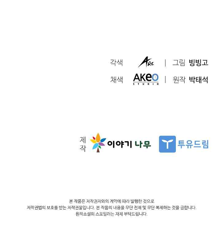 The Taming Master chapter 10 halaman 17