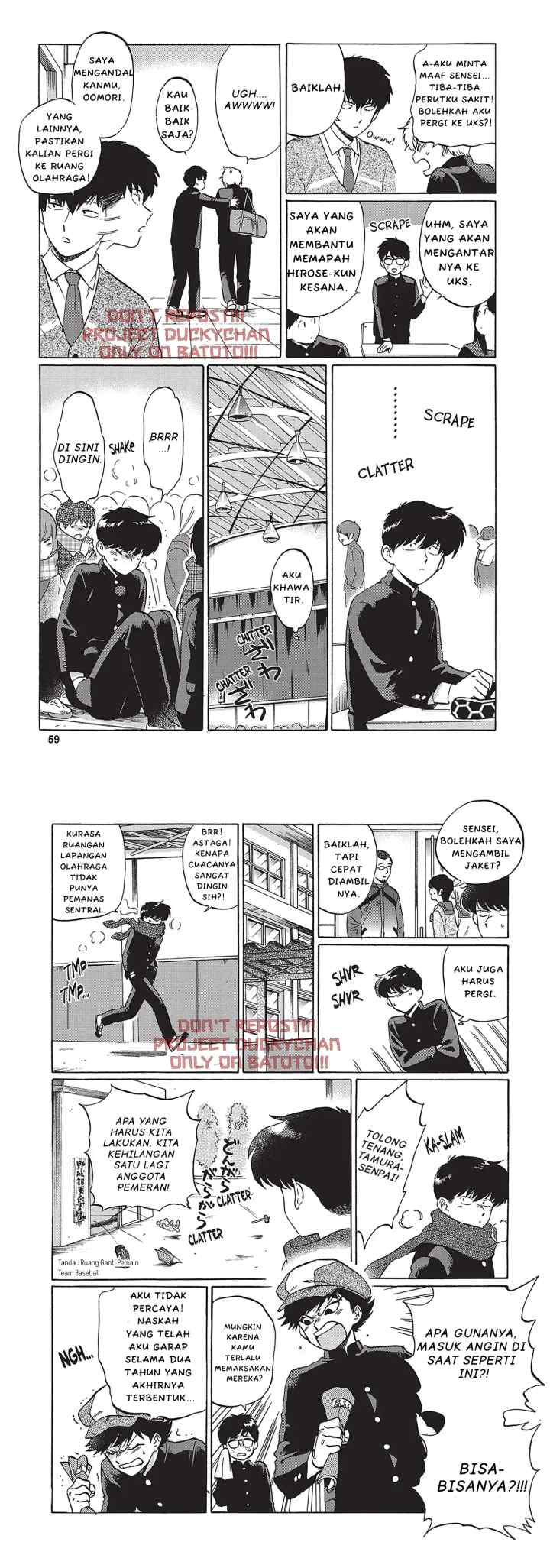 Ganbare! Nakamura-kun!! - Hoshi Furu Yoru on Kiseki! no Maki chapter 6 halaman 6