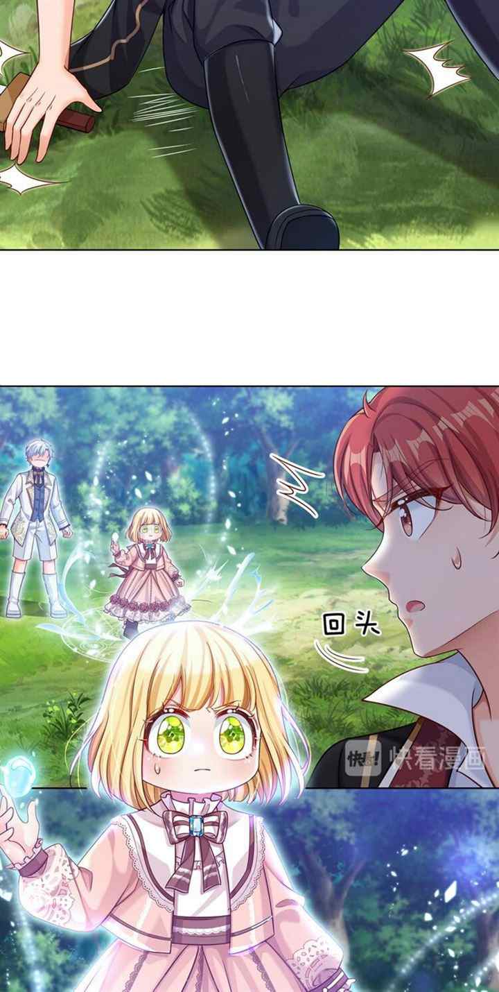 I, Queen Edith chapter 18 halaman 14
