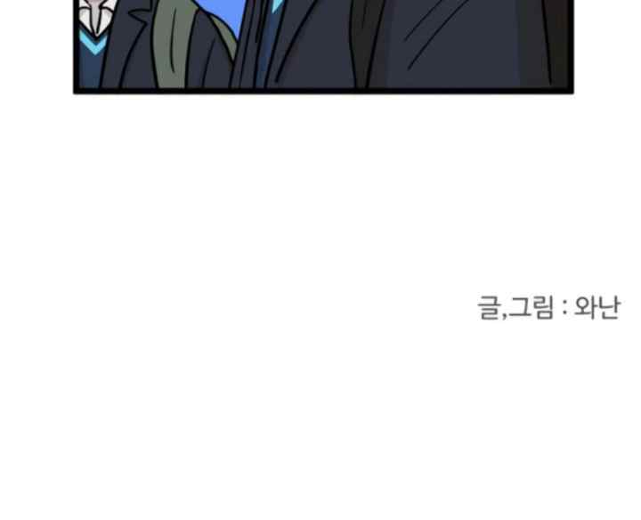 No Home chapter 251 halaman 20