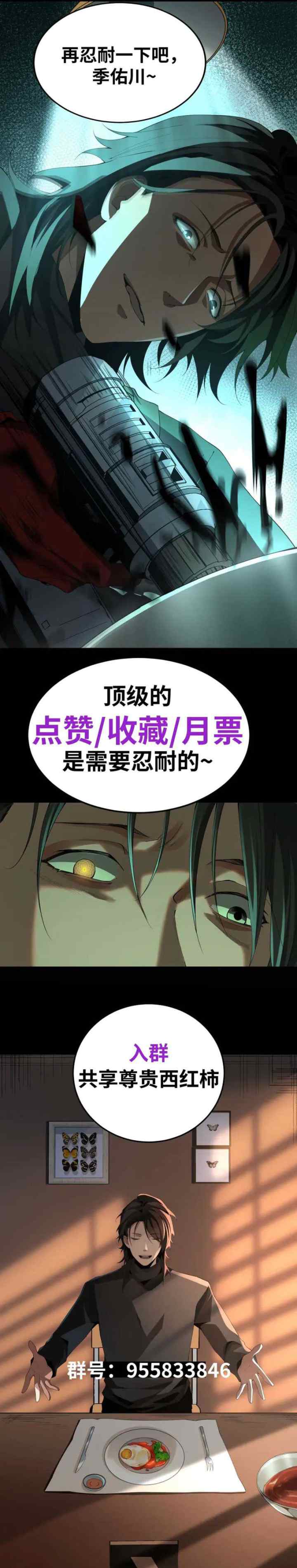 The Wretched chapter 6 halaman 9