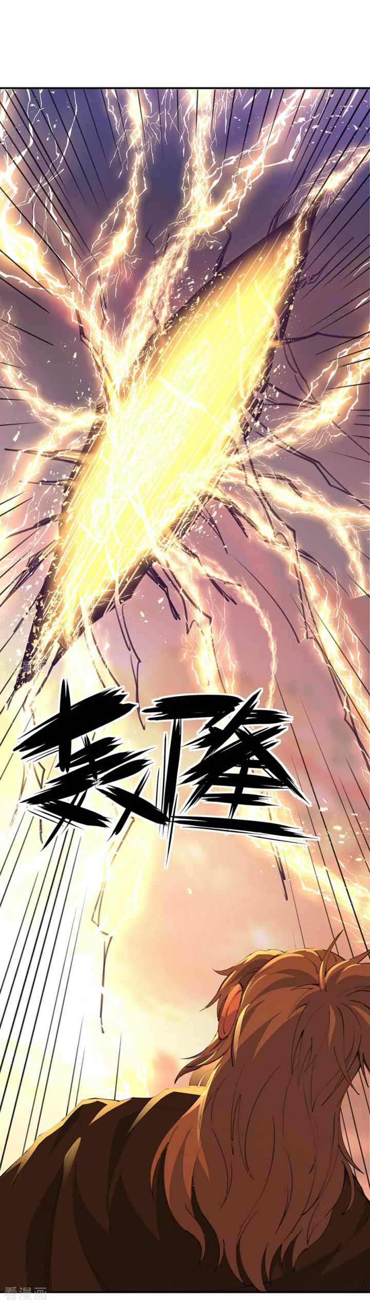 Peerless Soul (Peerless Battle Spirit) chapter 249 halaman 10