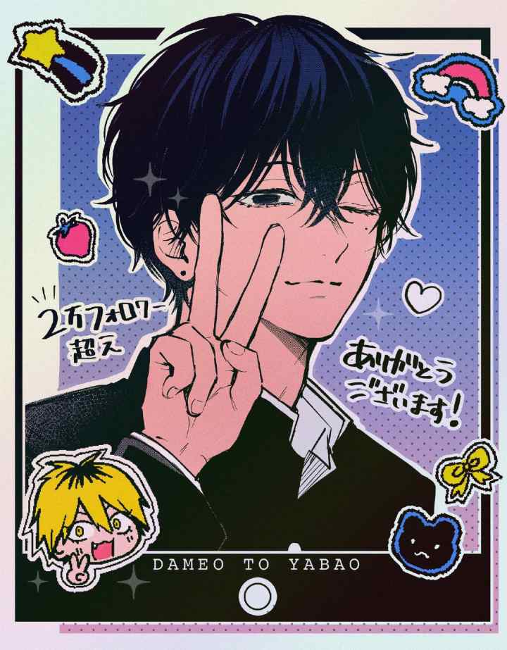 Dameo To Yaba Otoko chapter 10 halaman 10