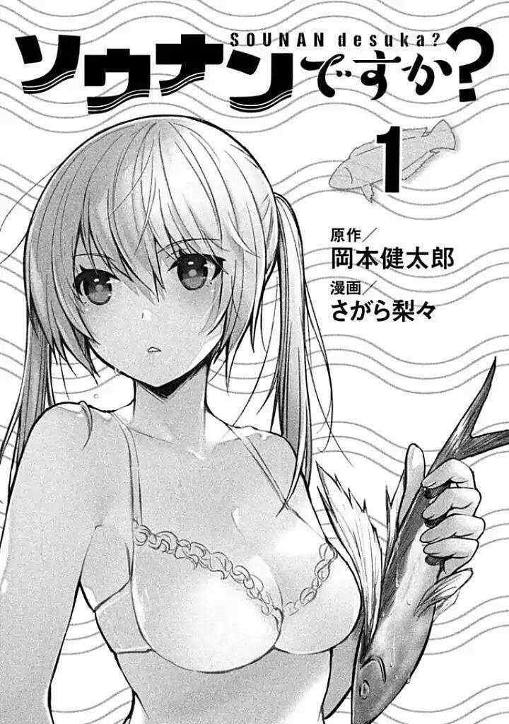Sounan desu ka? chapter 1 halaman 5