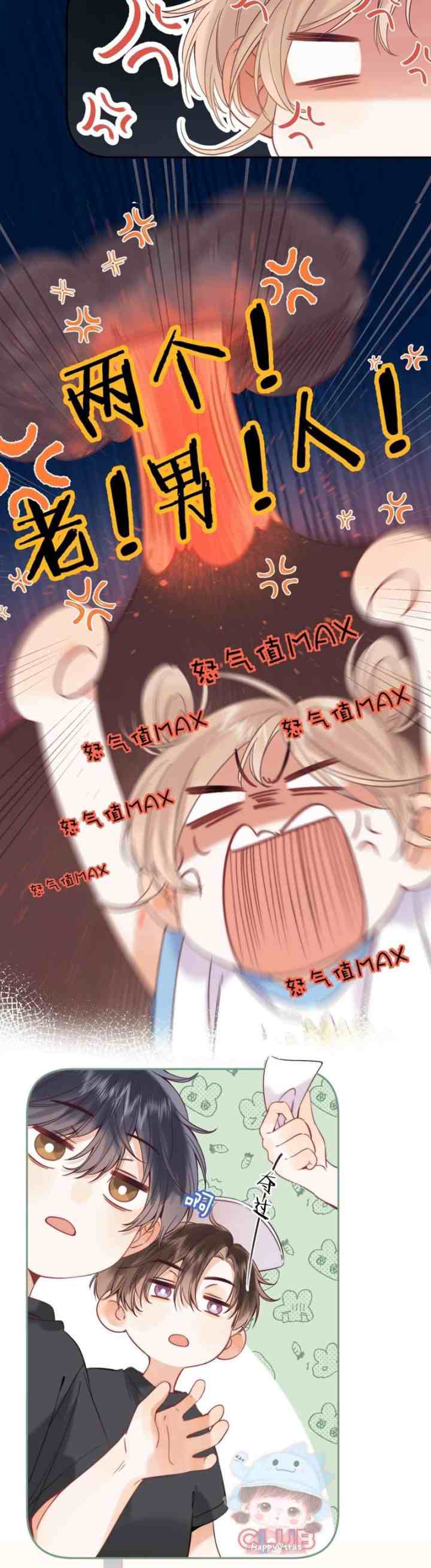 Hidden Love (Zhu Yi) chapter 23 halaman 7