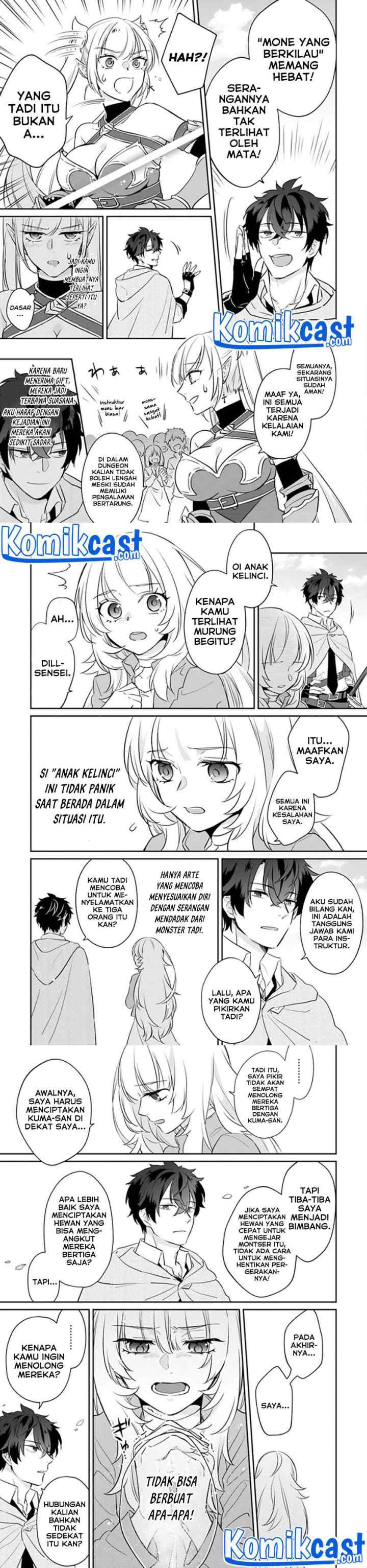 Daizai Dungeon Kyoushuujo no Hanmen Kyoushi: Hazure Gift no chapter 2 halaman 15