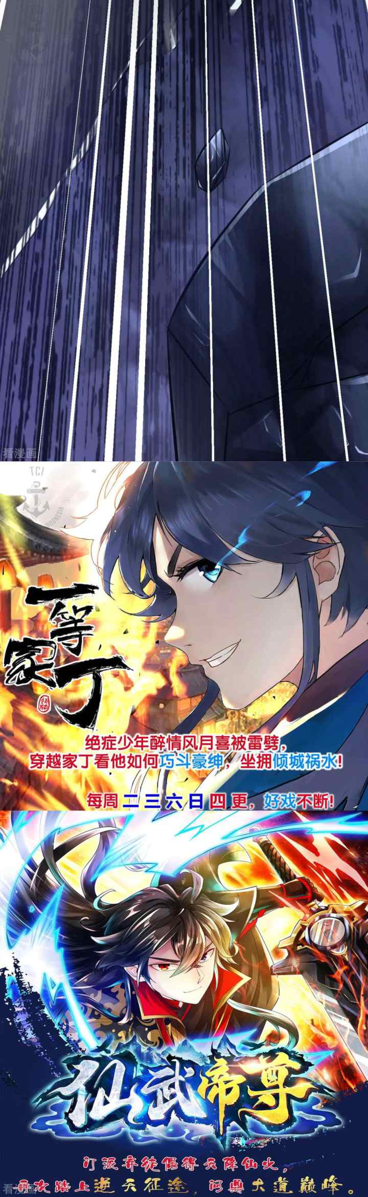 Dao Yin chapter 85 halaman 12