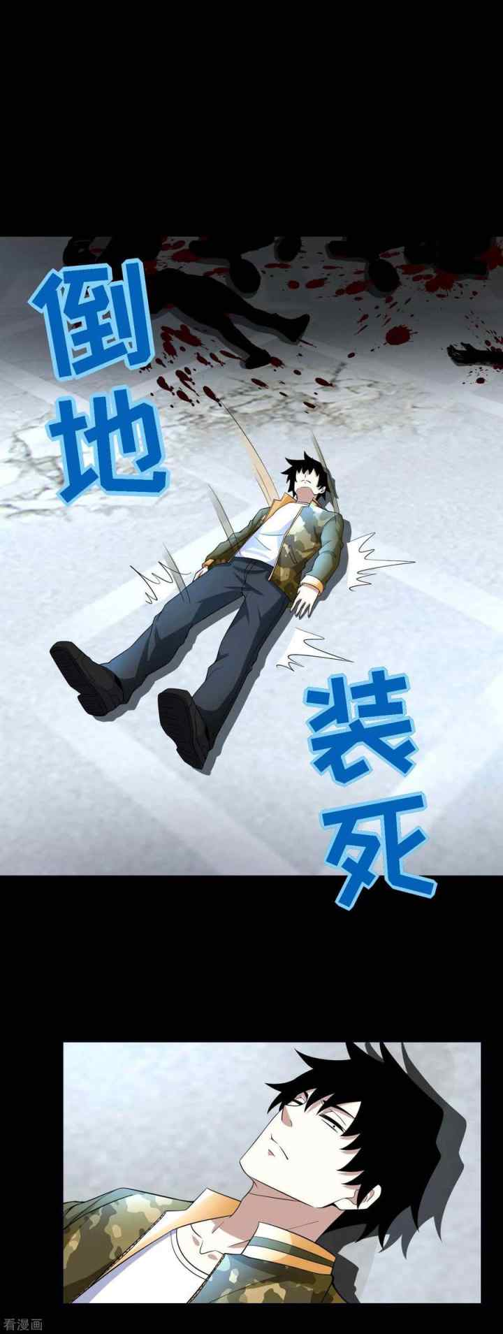 King of Apocalypse chapter 224 halaman 7