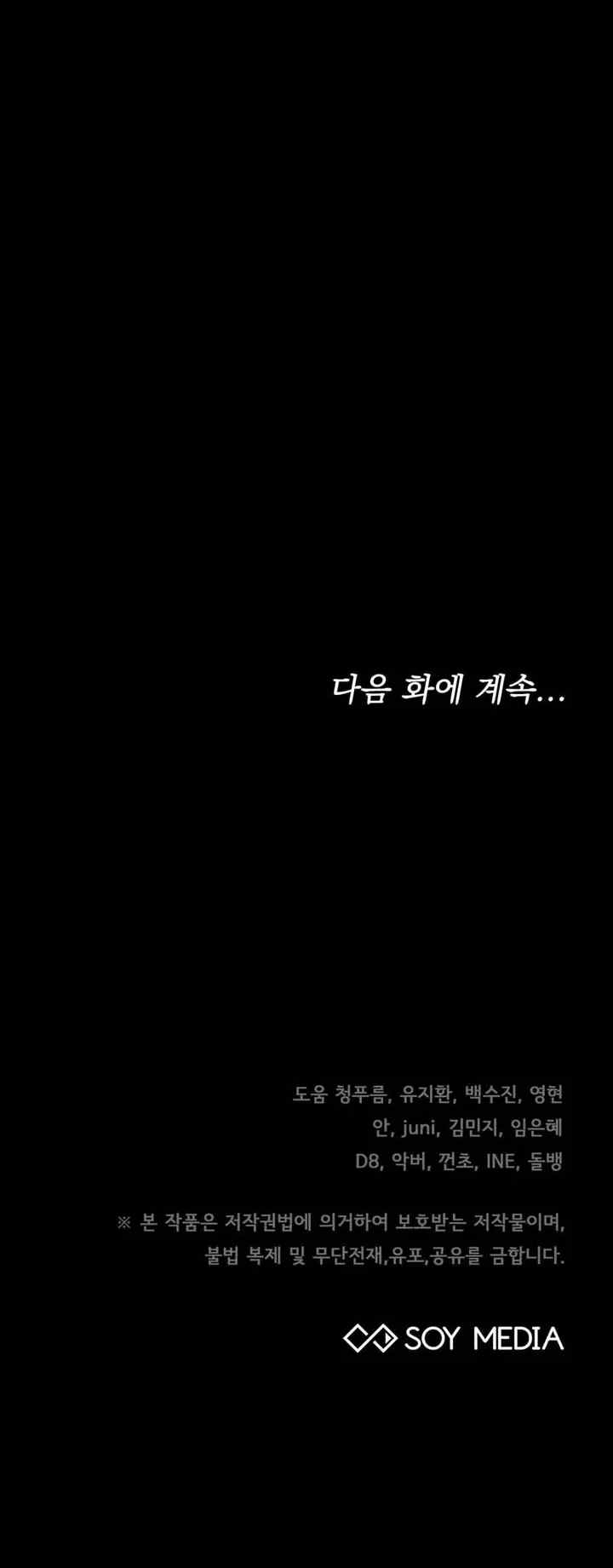 I'm a Stepmother, It's So Easy to Avoid Death chapter 13 halaman 14