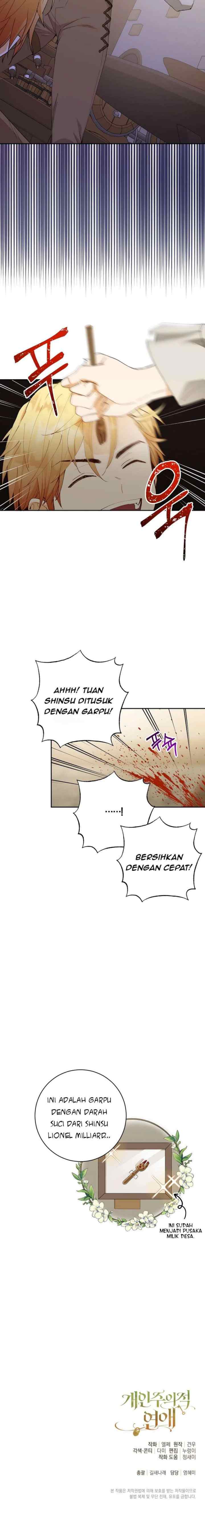 Individualistic Love chapter 12 halaman 17