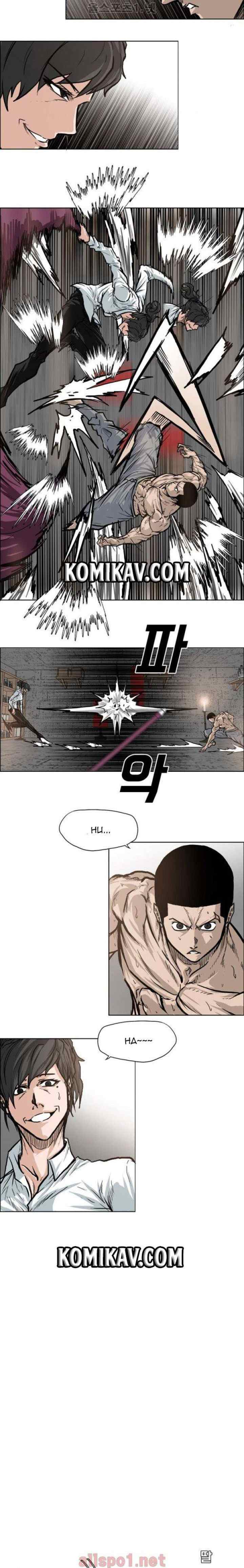 Boss in School chapter 72 halaman 5