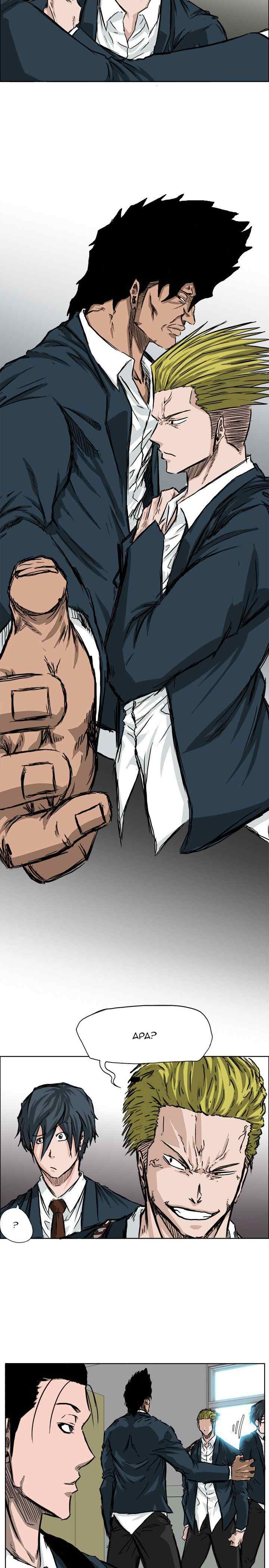 Boss in School chapter 31 halaman 6