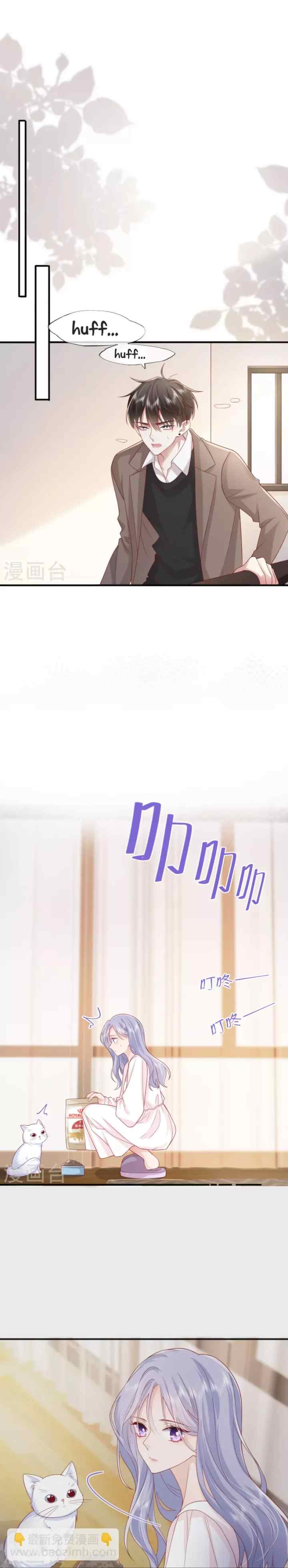 Distance of Two Star chapter 57 halaman 6