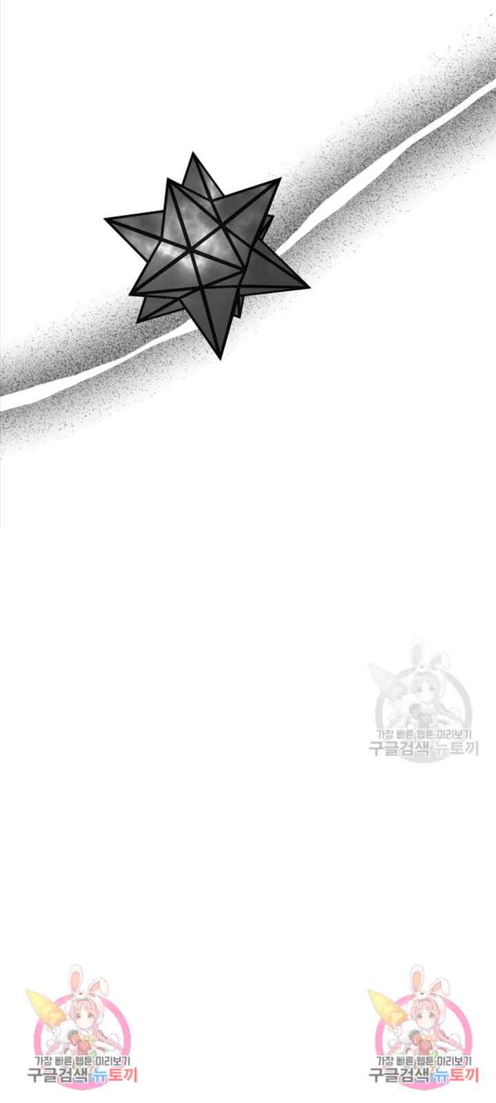 Dangerous Fiance chapter 32 halaman 12