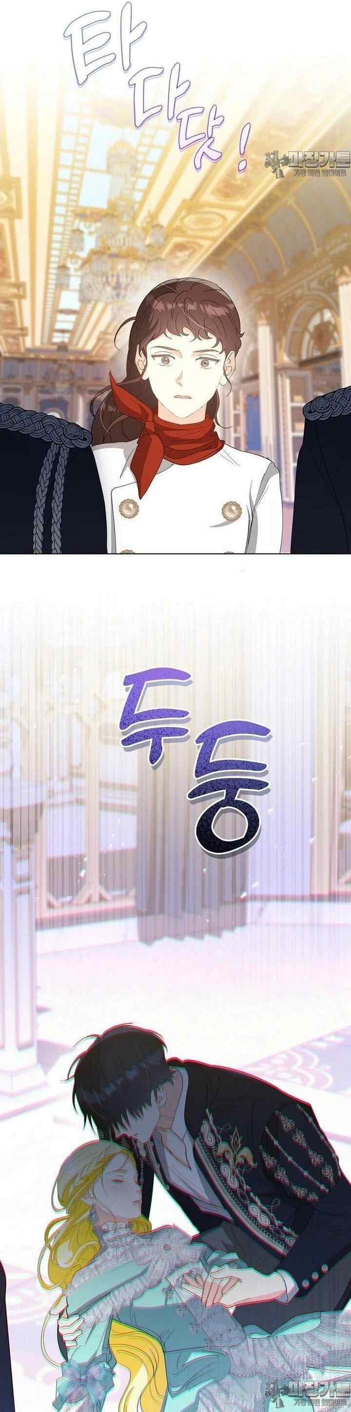 Oh, I Have Never Abandoned That Tyrant chapter 50 halaman 14