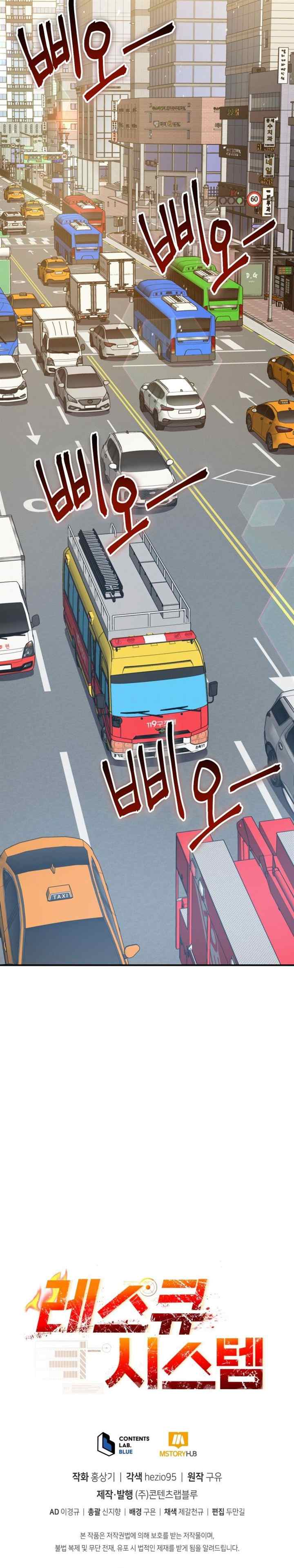 Rescue System chapter 6 halaman 18