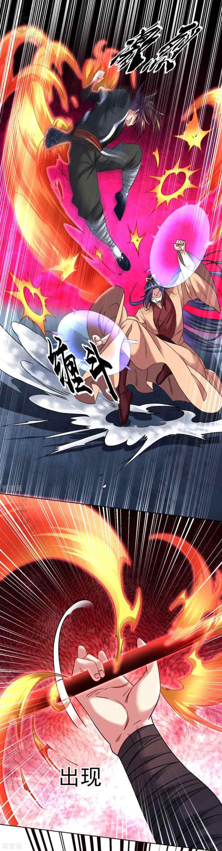 Dao Yin chapter 110 halaman 4