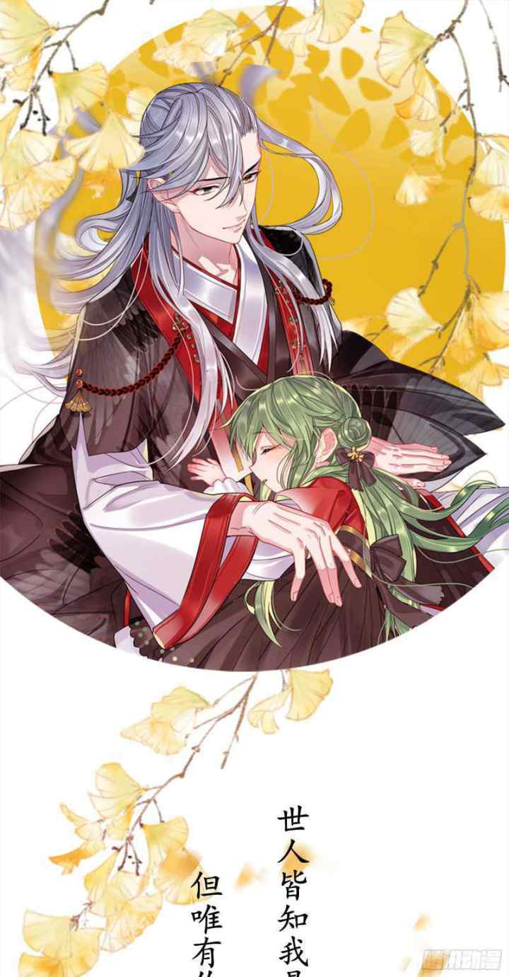 I Won't Marry The Enemy Prince chapter 6 halaman 18
