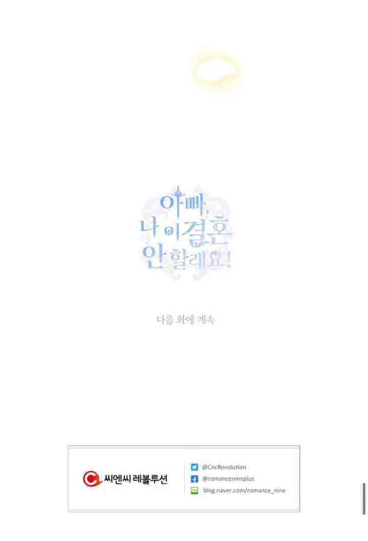 Father, I Don't Want to Get Married! chapter 14 halaman 20