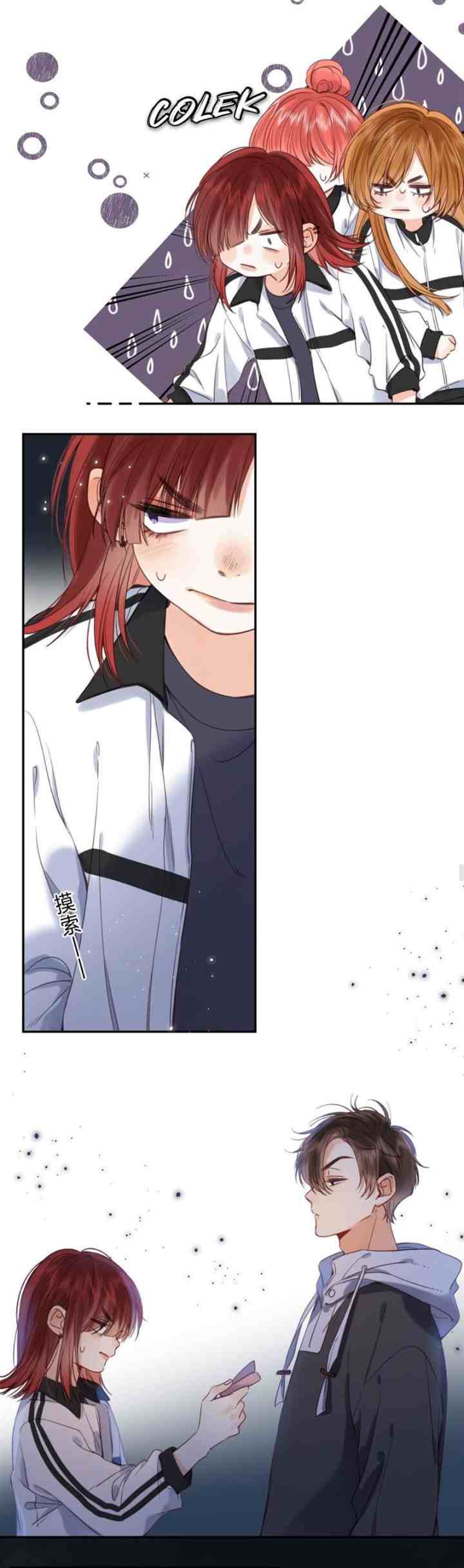 Hidden Love (Zhu Yi) chapter 33 halaman 13