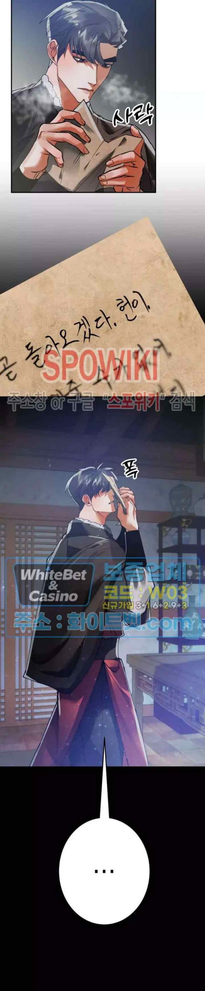 Daemuljeon chapter 44 halaman 13