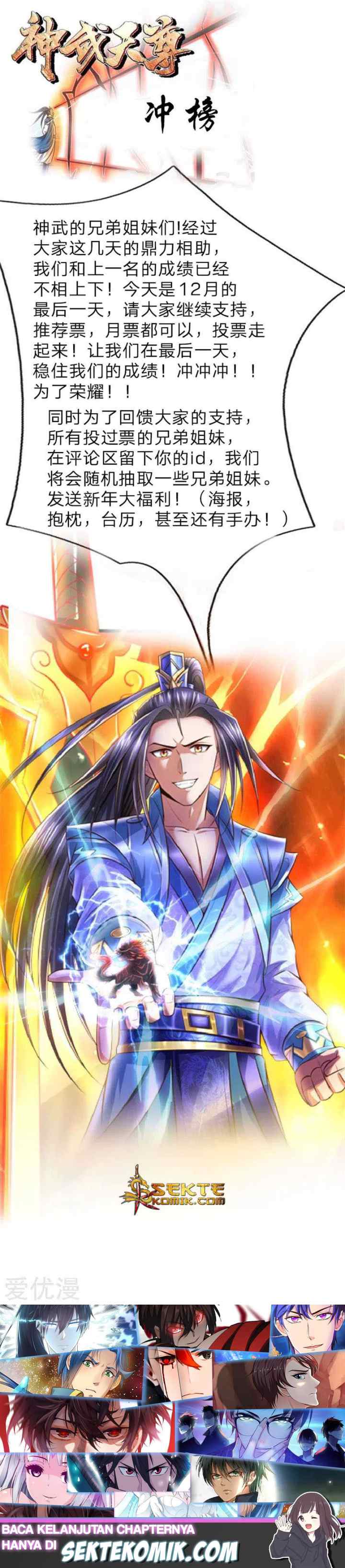Shenwu Tianzun chapter 71 halaman 13