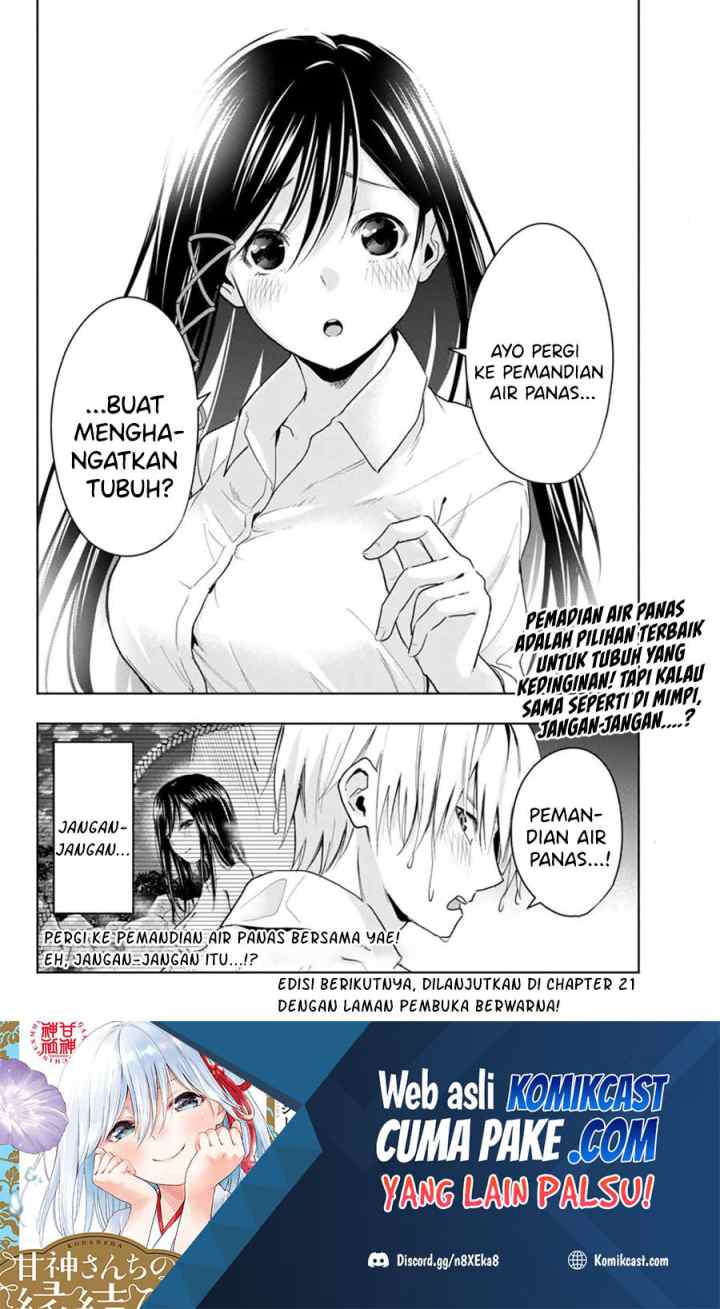 Amagami-san Chi no Enmusubi chapter 20 halaman 11