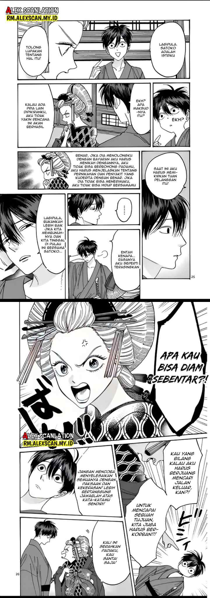 Hotaru no Yomeiri chapter 5 halaman 14