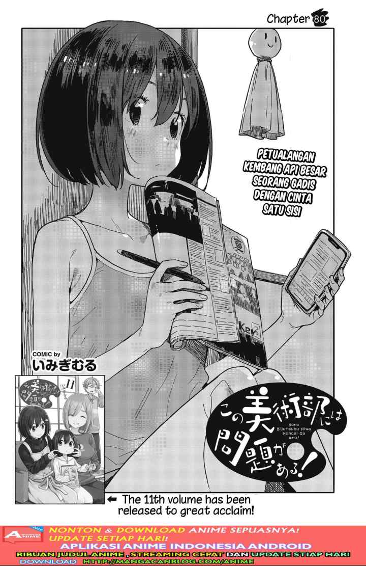 Kono Bijutsubu ni wa Mondai ga Aru! chapter 80 halaman 4