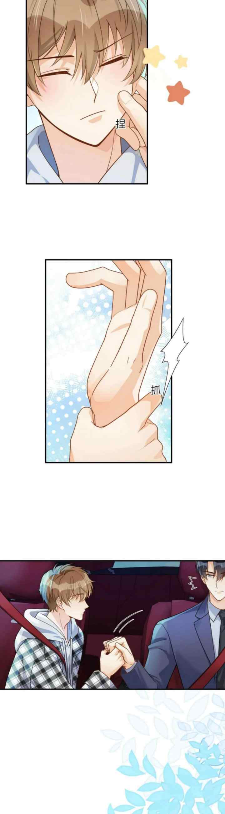 Guide on How to Sleep chapter 62 halaman 16