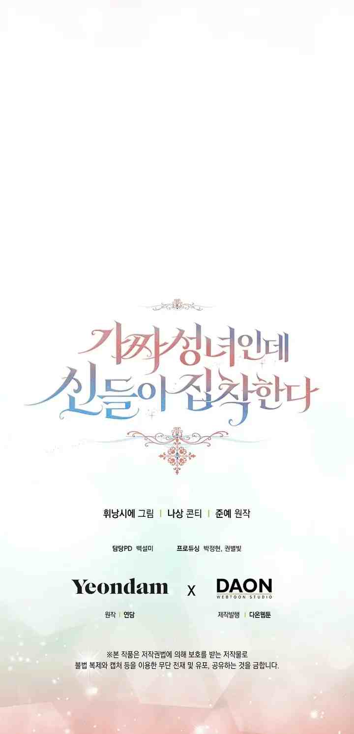 I'm a Fake Saintess but the Gods Are Obsessed chapter 25 halaman 18