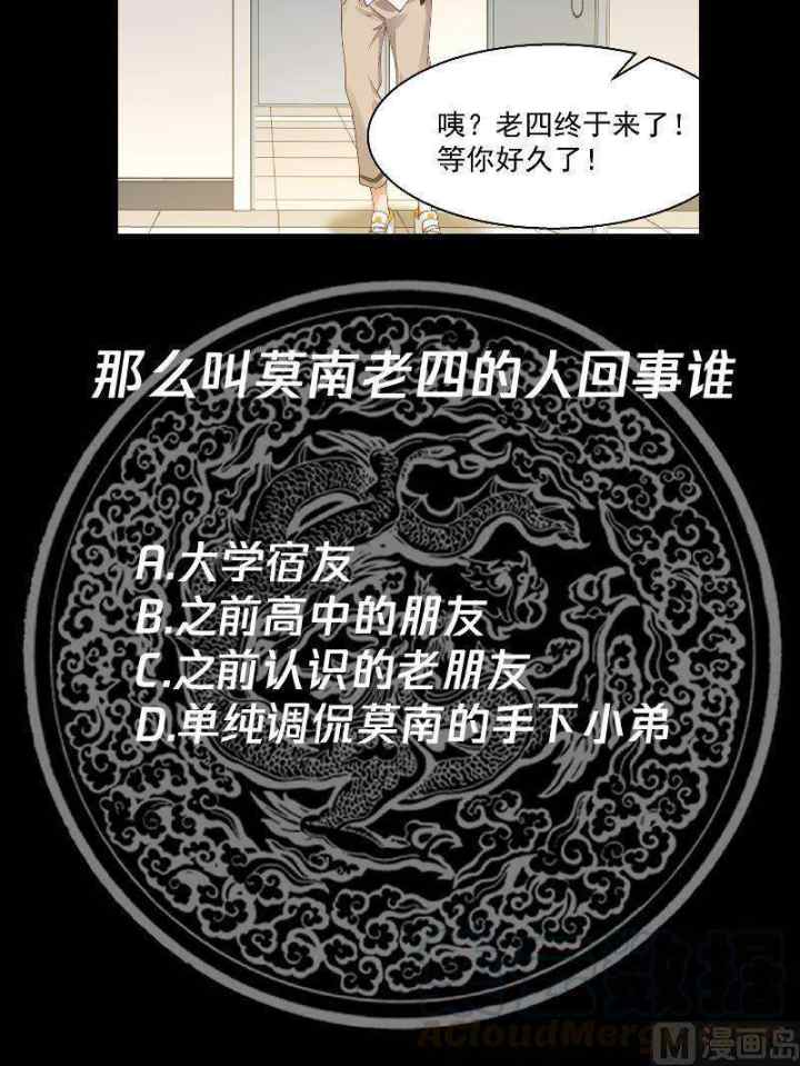 I Have a Dragon on My Body chapter 396 halaman 16