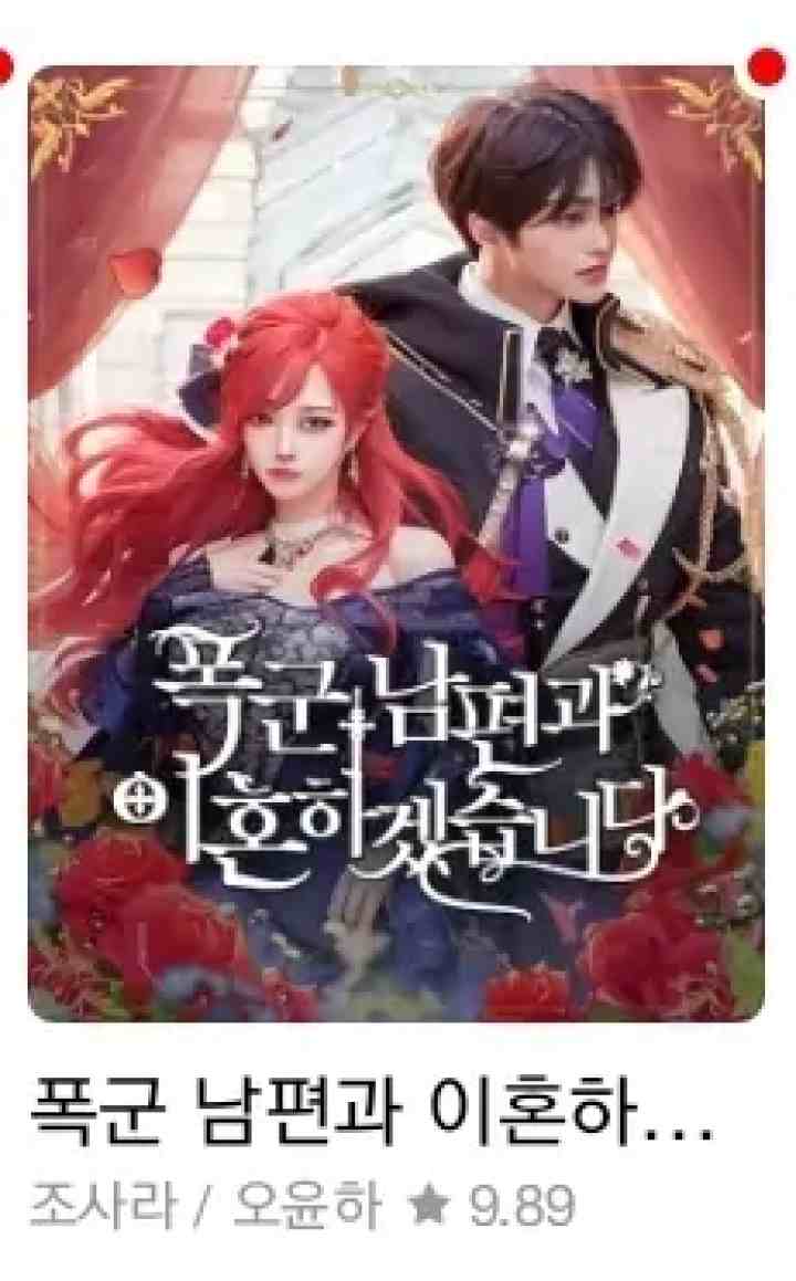 I'll Divorce My Tyrant Husband chapter 42 halaman 15