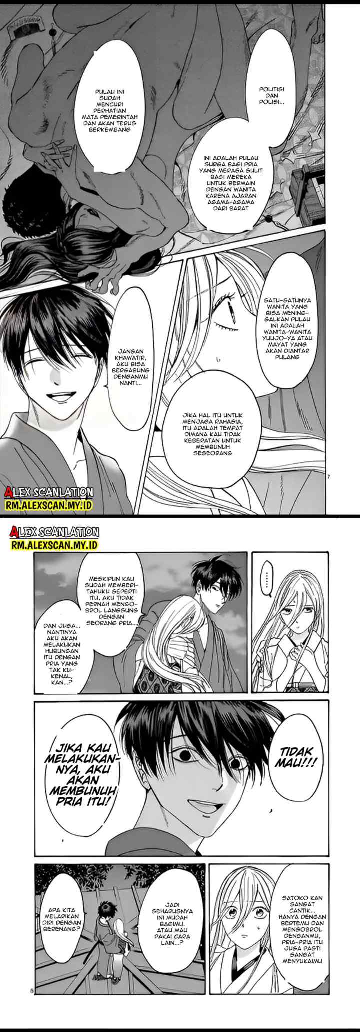 Hotaru no Yomeiri chapter 5 halaman 5