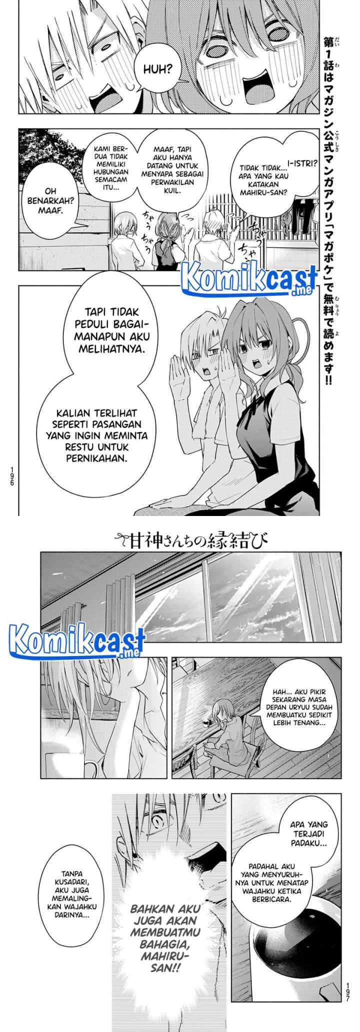 Amagami-san Chi no Enmusubi chapter 53 halaman 10