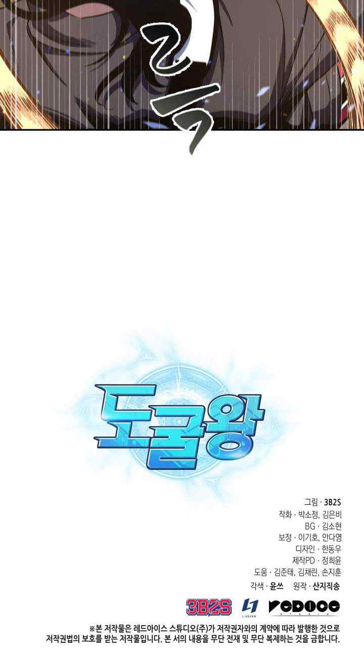 Tomb Raider King chapter 247 halaman 18