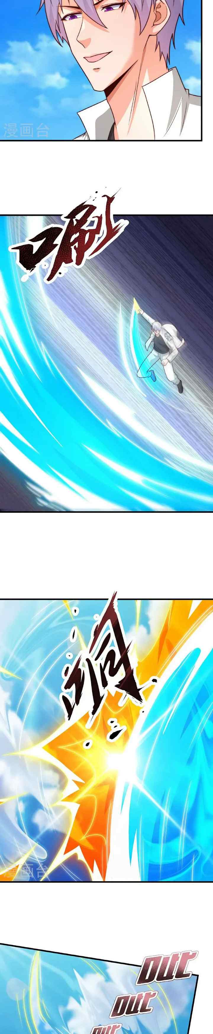 City of Heaven Time Stamp chapter 381 halaman 5