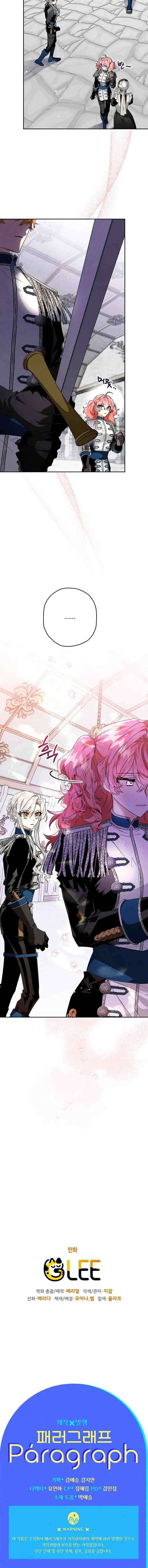 Sigrid chapter 34 halaman 19