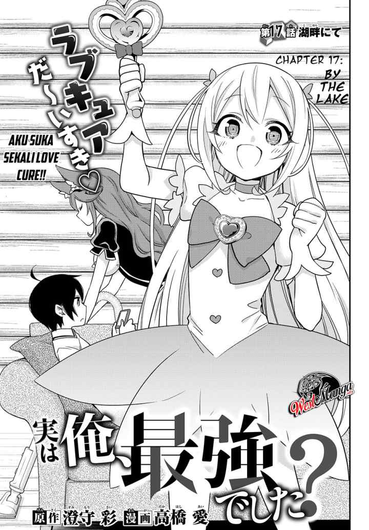 Jitsu wa Ore, Saikyou deshita? chapter 17.1 halaman 6