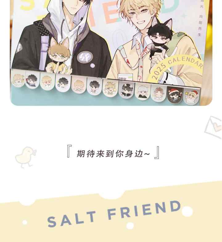 Salt Friend chapter 215.6 halaman 13