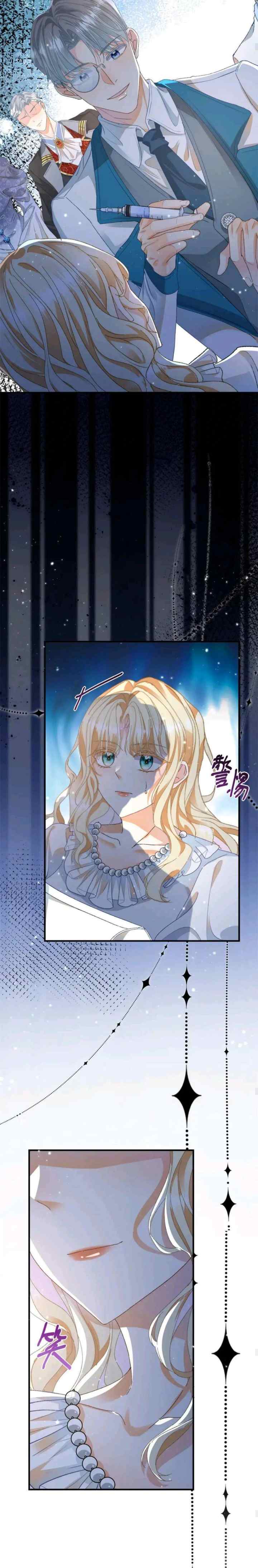 I Was Possessed by the Mad Lady's Body That I Served chapter 5 halaman 5