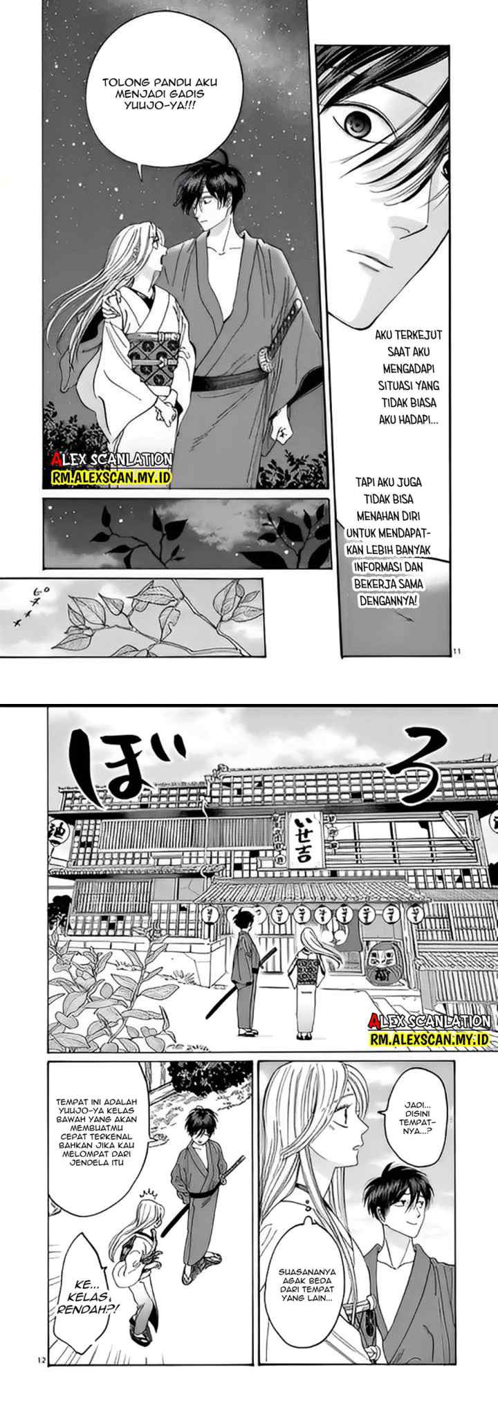 Hotaru no Yomeiri chapter 5 halaman 7