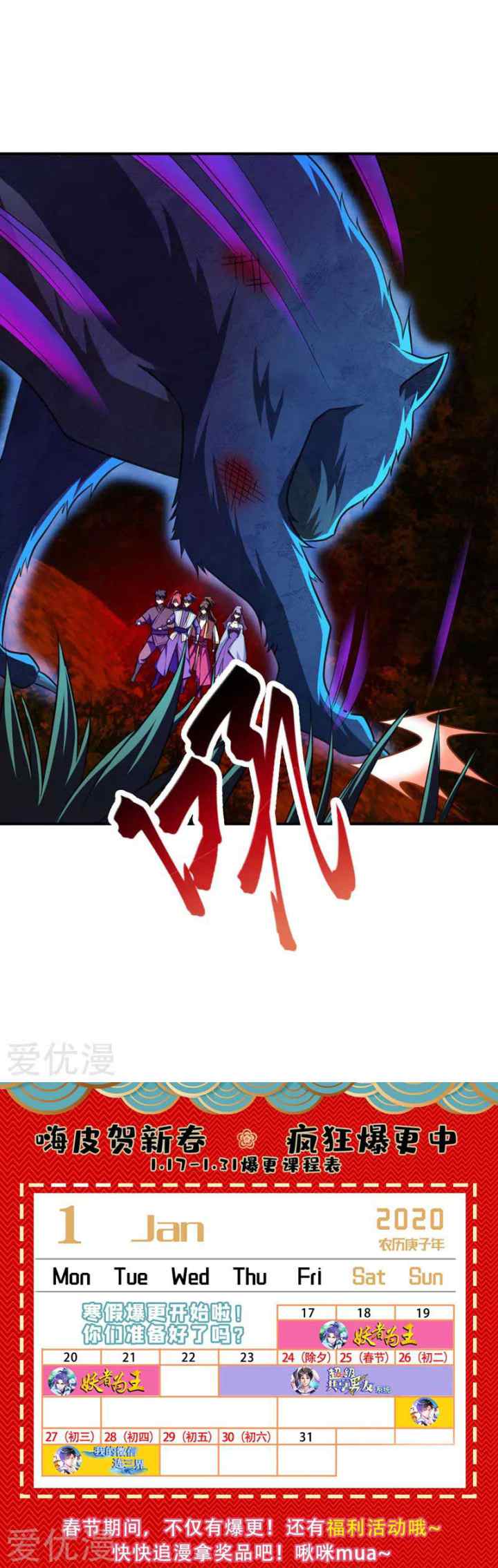 Rise of The Demon King chapter 76 halaman 17